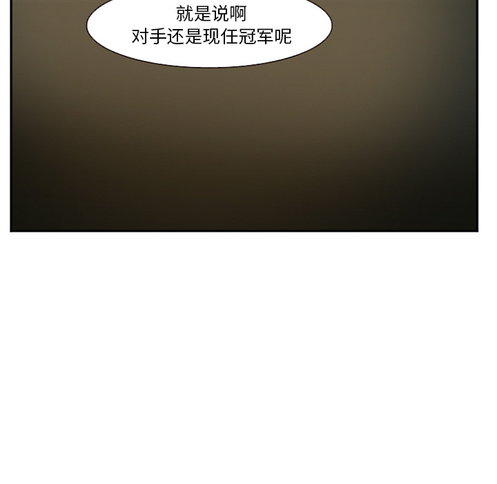 《爱情契约》漫画 第37章