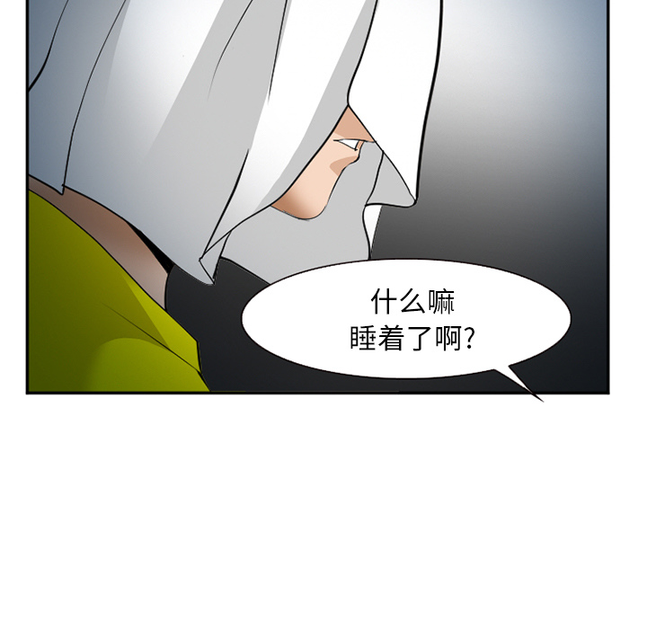 《爱情契约》漫画 第37章