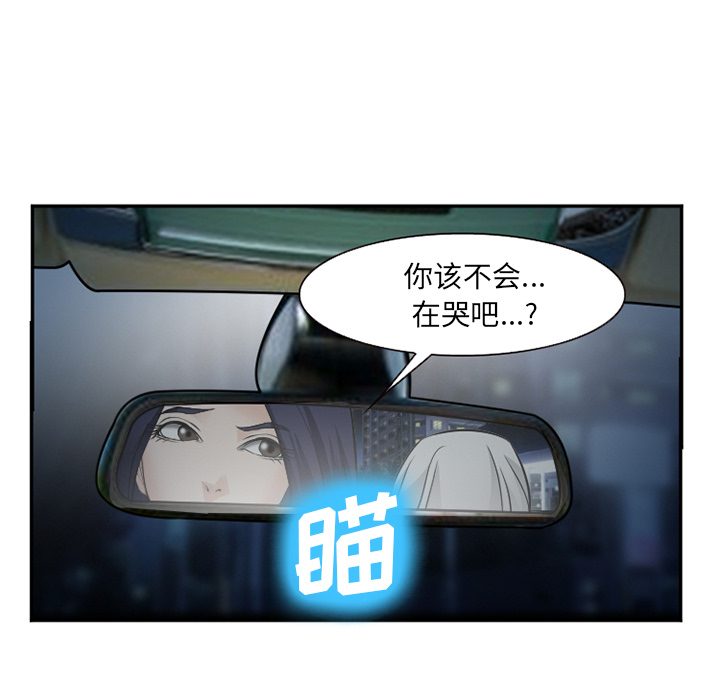 《爱情契约》漫画 第37章