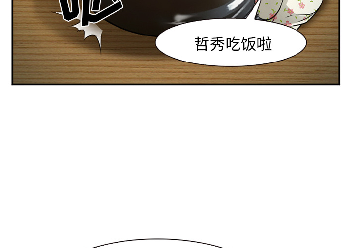 《爱情契约》漫画 第38章