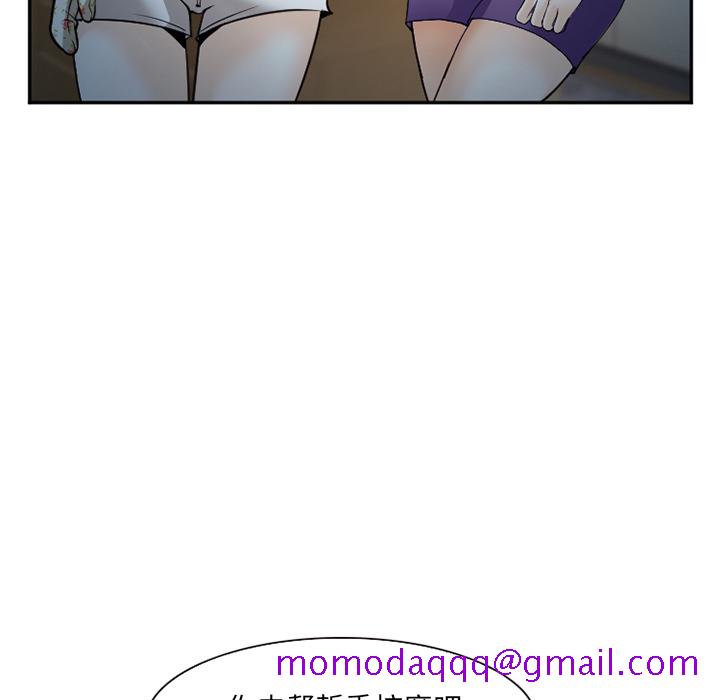 《爱情契约》漫画 第38章