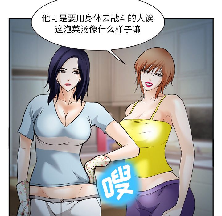 《爱情契约》漫画 第38章