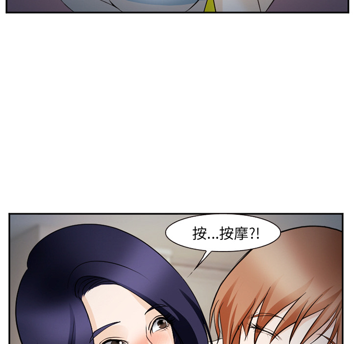 《爱情契约》漫画 第38章
