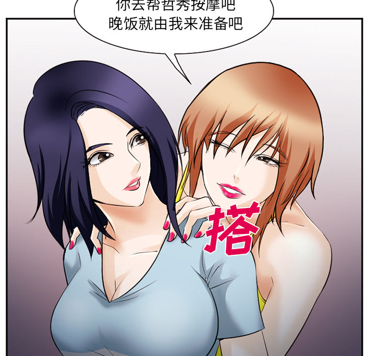 《爱情契约》漫画 第38章