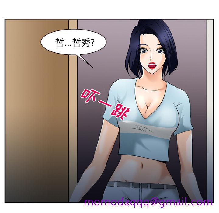 《爱情契约》漫画 第38章