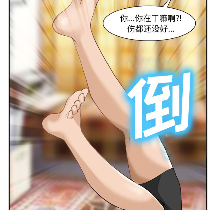 《爱情契约》漫画 第38章