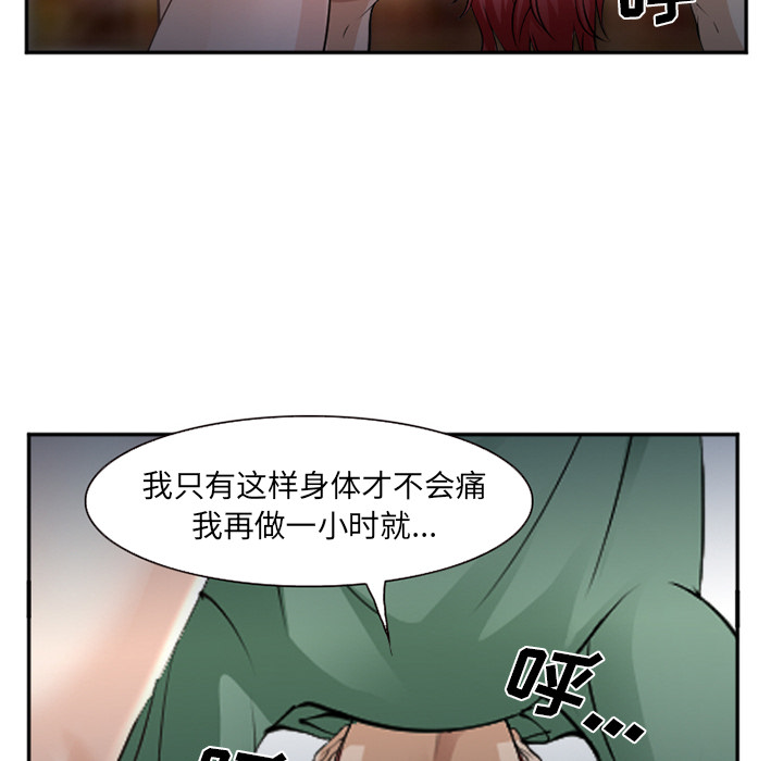 《爱情契约》漫画 第38章