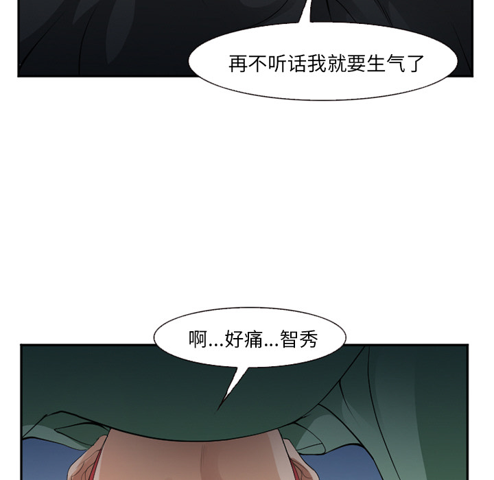 《爱情契约》漫画 第38章