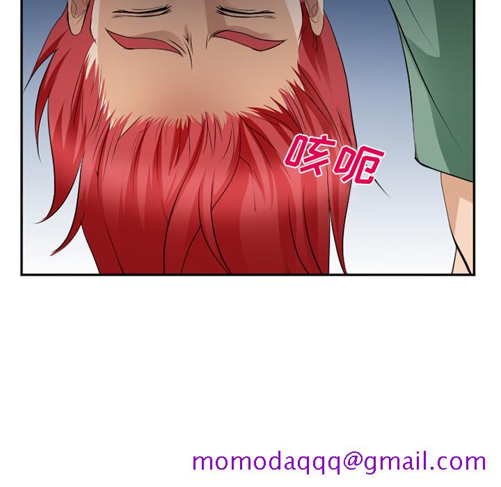 《爱情契约》漫画 第38章