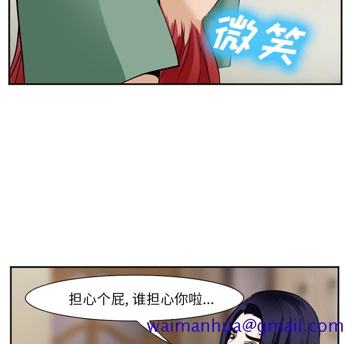 《爱情契约》漫画 第38章