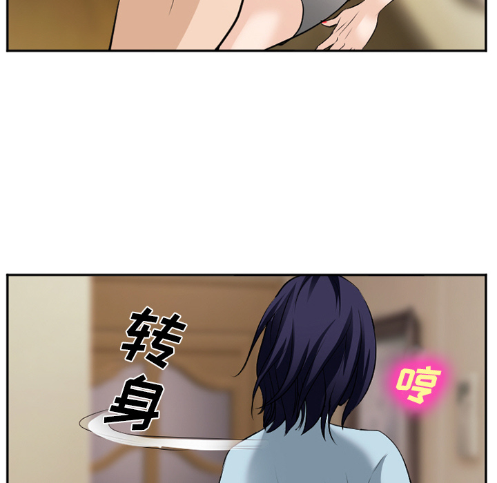 《爱情契约》漫画 第38章