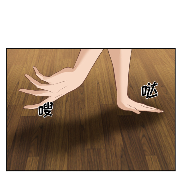 《爱情契约》漫画 第38章