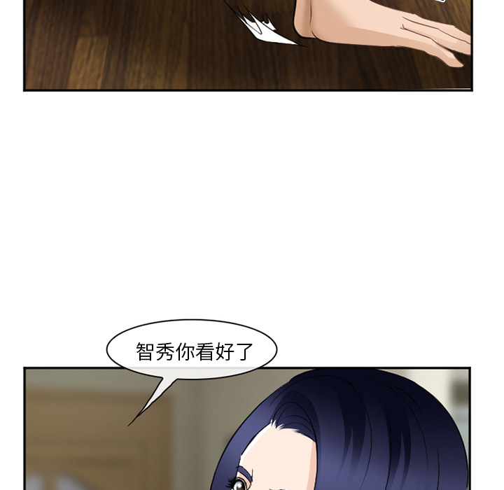 《爱情契约》漫画 第38章