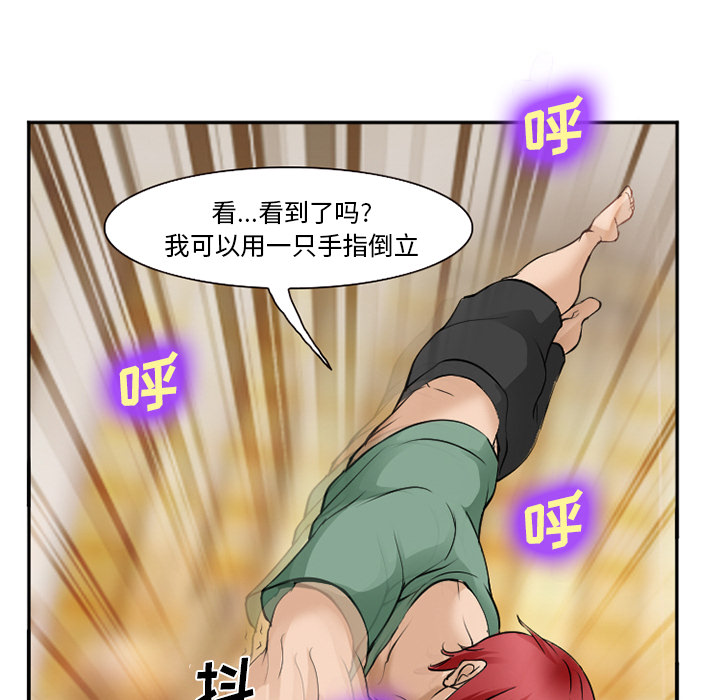 《爱情契约》漫画 第38章