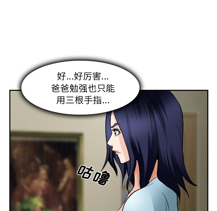 《爱情契约》漫画 第38章