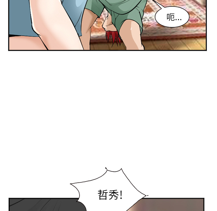 《爱情契约》漫画 第38章