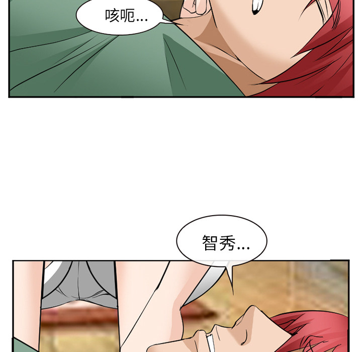 《爱情契约》漫画 第38章