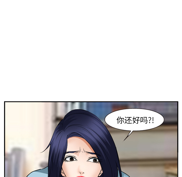 《爱情契约》漫画 第38章