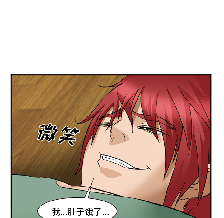 《爱情契约》漫画 第38章