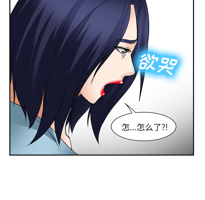 《爱情契约》漫画 第38章