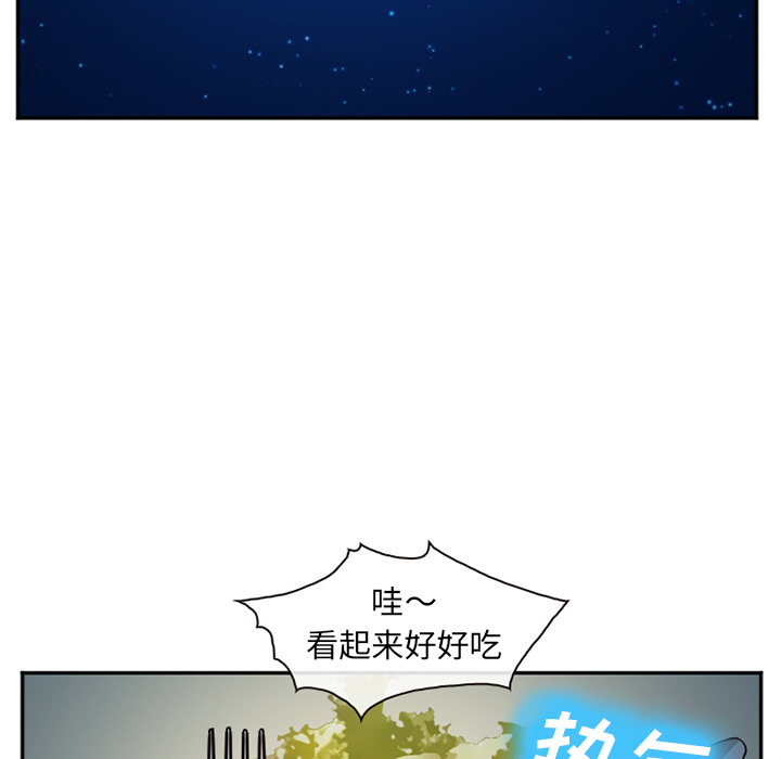 《爱情契约》漫画 第38章