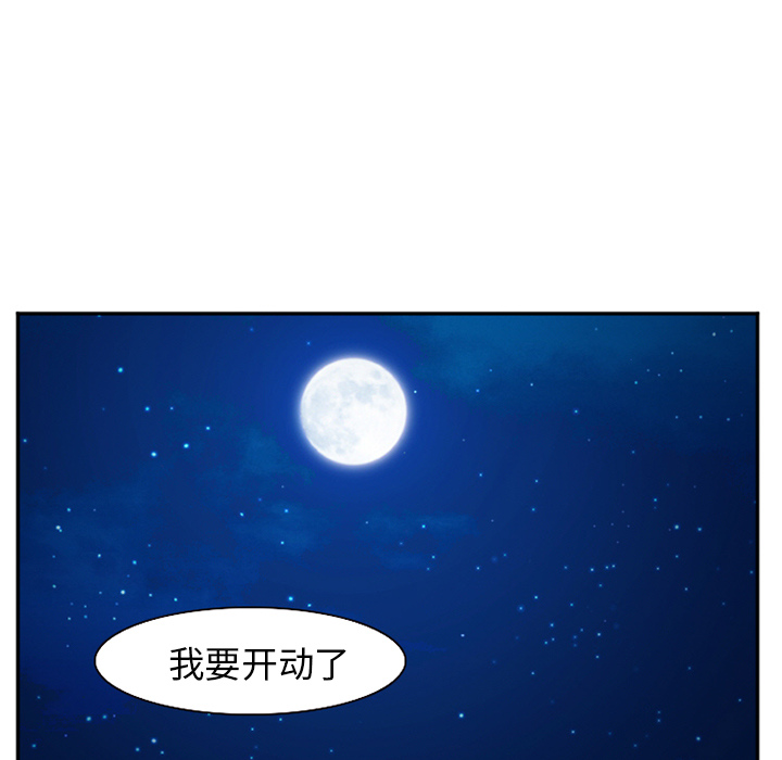 《爱情契约》漫画 第38章
