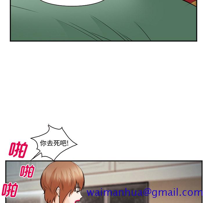 《爱情契约》漫画 第38章
