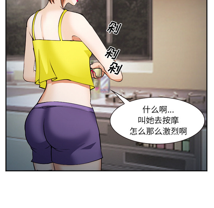 《爱情契约》漫画 第38章