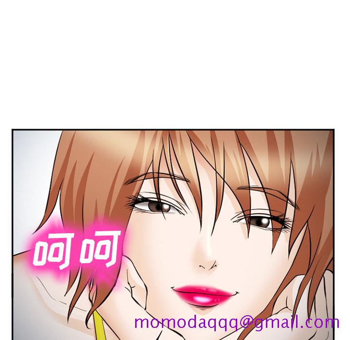 《爱情契约》漫画 第38章