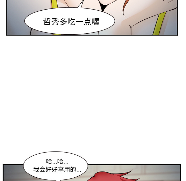 《爱情契约》漫画 第38章