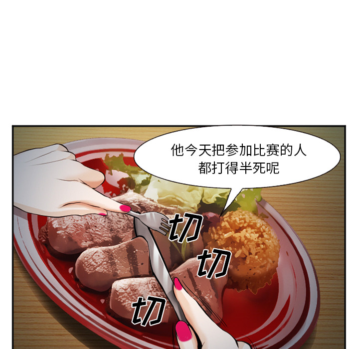 《爱情契约》漫画 第38章