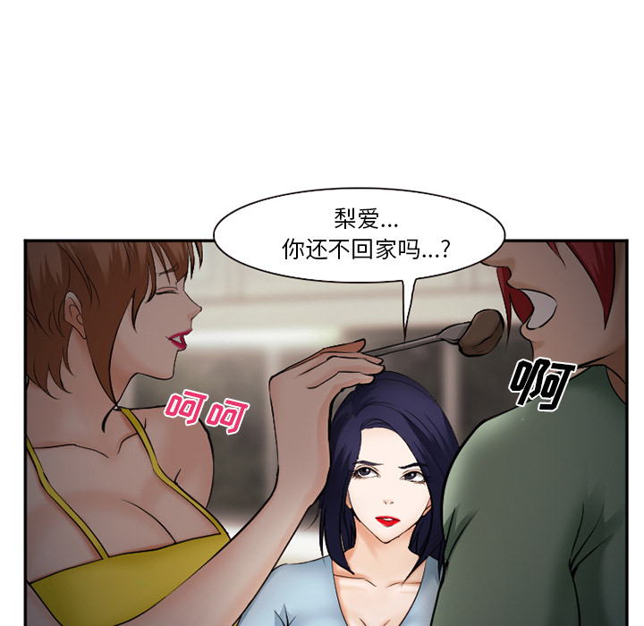 《爱情契约》漫画 第38章