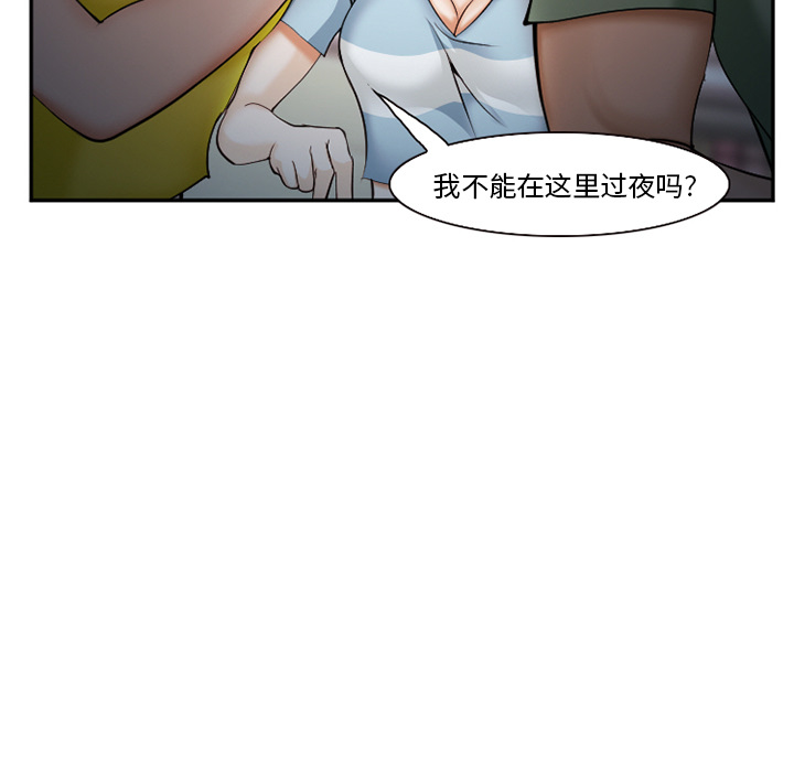 《爱情契约》漫画 第38章