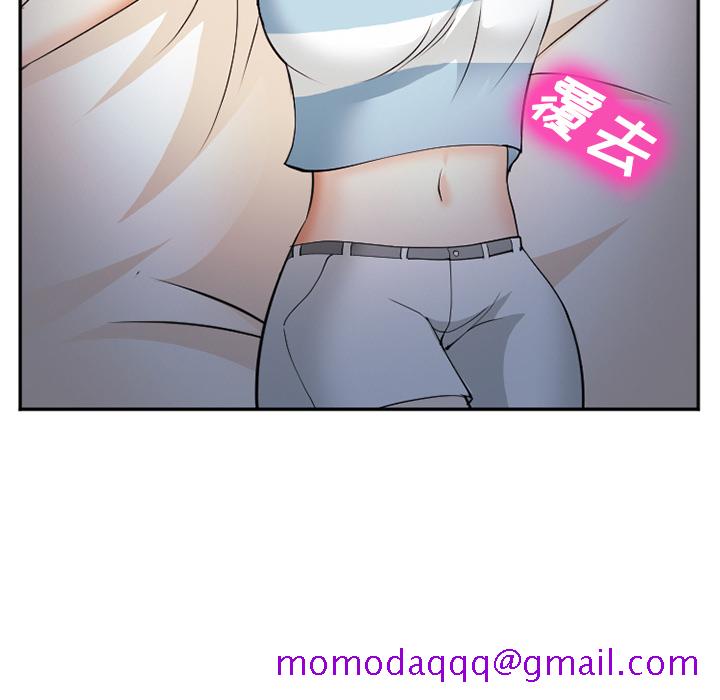 《爱情契约》漫画 第38章