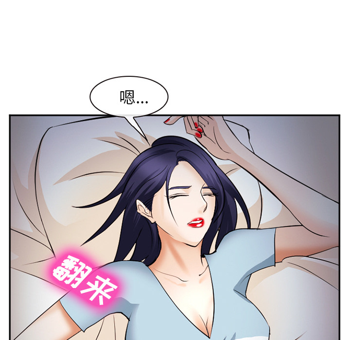 《爱情契约》漫画 第38章