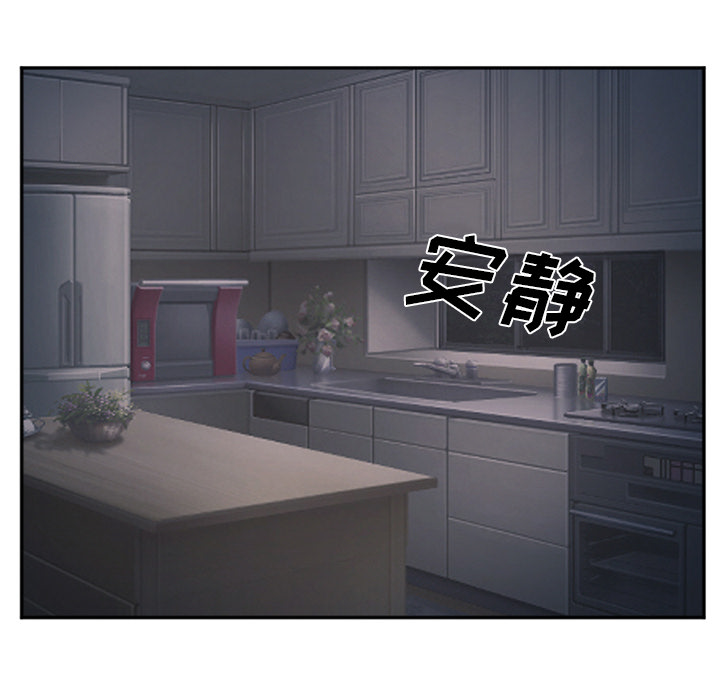 《爱情契约》漫画 第38章