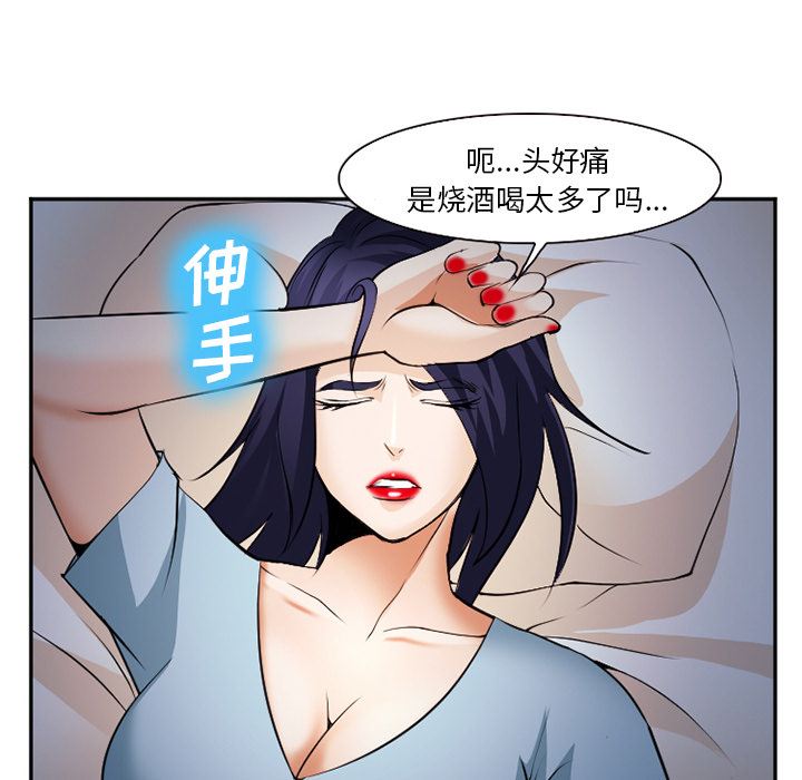 《爱情契约》漫画 第38章