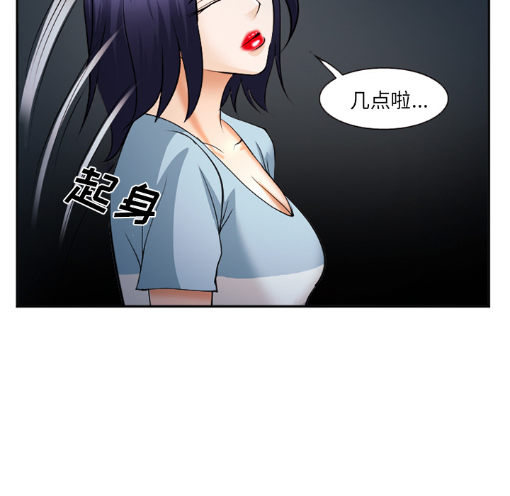 《爱情契约》漫画 第38章
