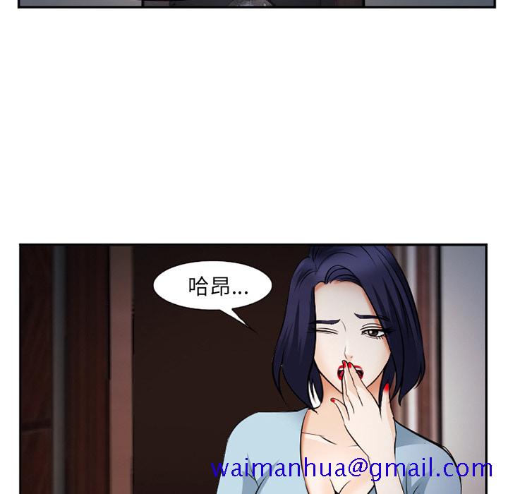 《爱情契约》漫画 第38章