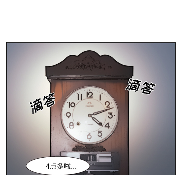 《爱情契约》漫画 第38章