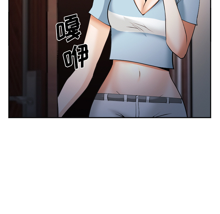 《爱情契约》漫画 第38章