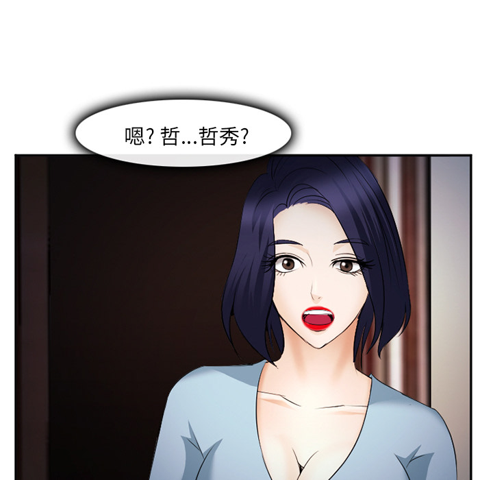 《爱情契约》漫画 第38章