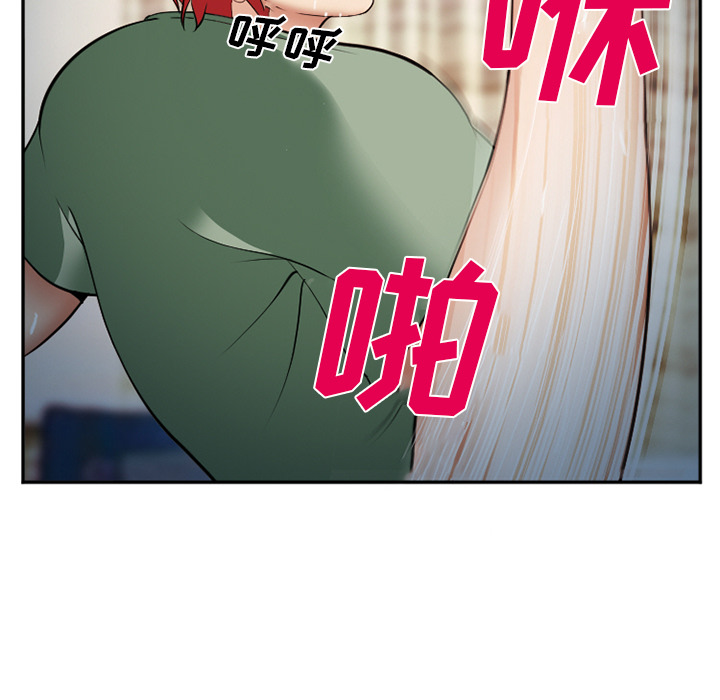 《爱情契约》漫画 第38章