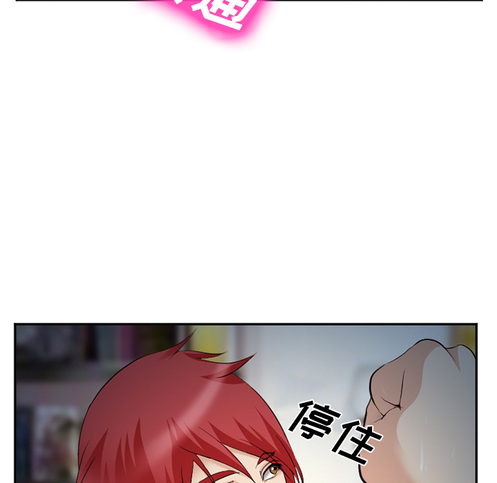 《爱情契约》漫画 第38章