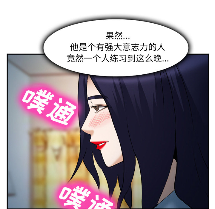 《爱情契约》漫画 第38章