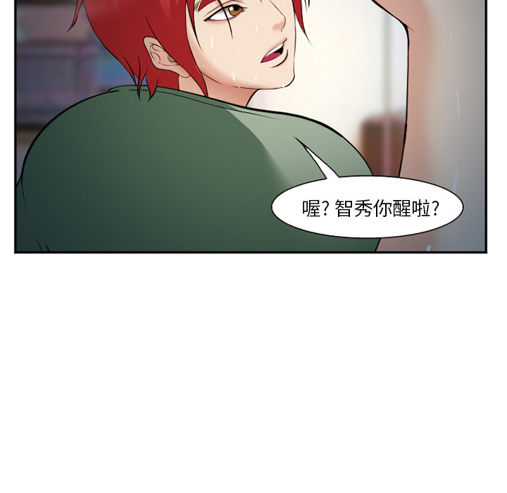 《爱情契约》漫画 第38章