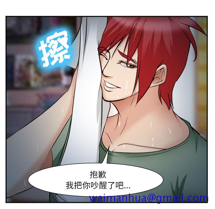 《爱情契约》漫画 第38章