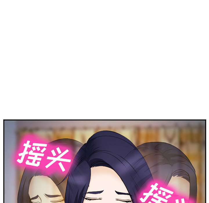 《爱情契约》漫画 第38章