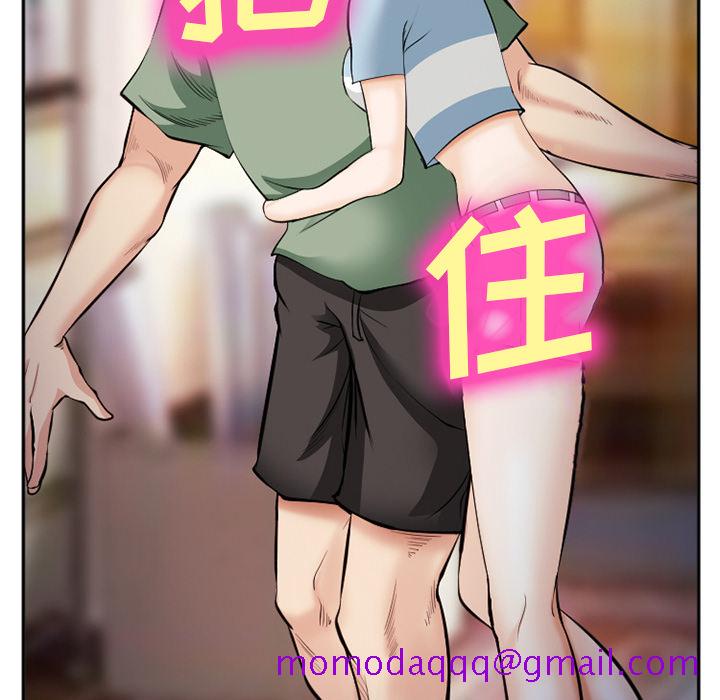《爱情契约》漫画 第38章