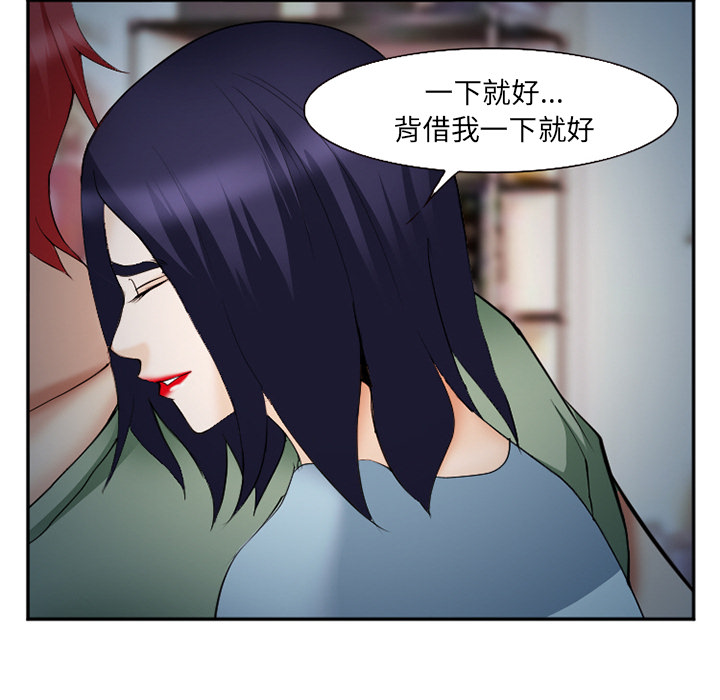 《爱情契约》漫画 第38章